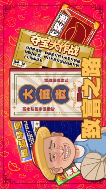 脑力龙虎斗图3