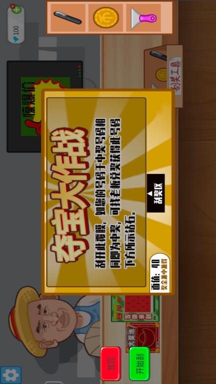 脑力龙虎斗图5