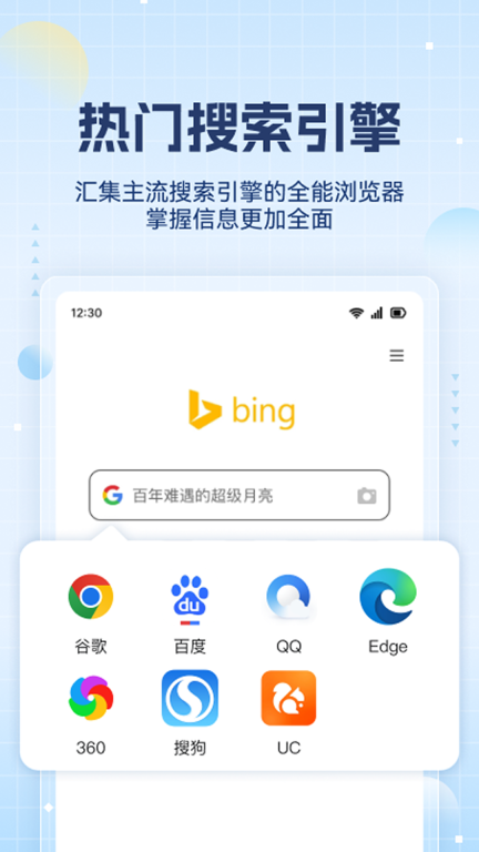 uc浏览器无痕浏览图1