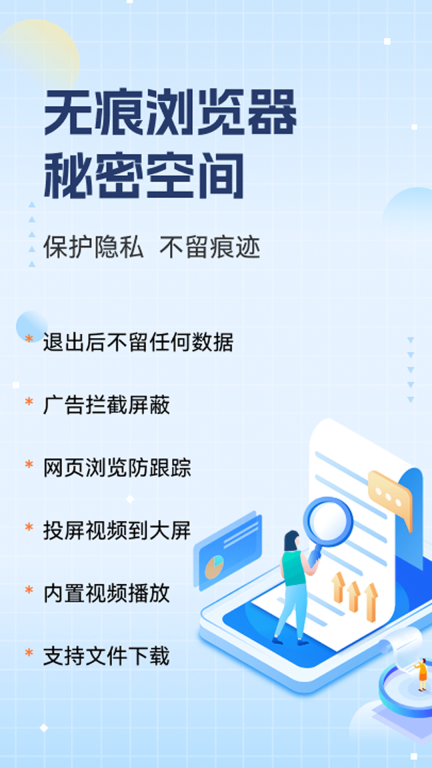 uc浏览器无痕浏览图2