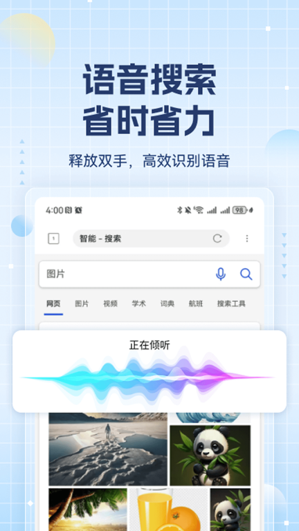 uc浏览器无痕浏览图3