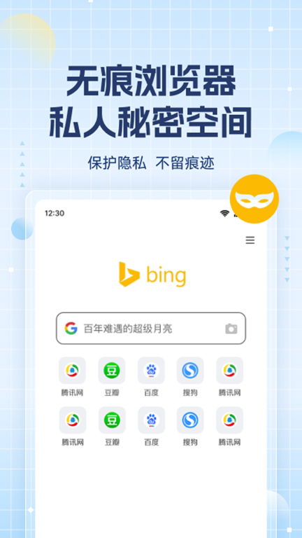 uc浏览器无痕浏览图5