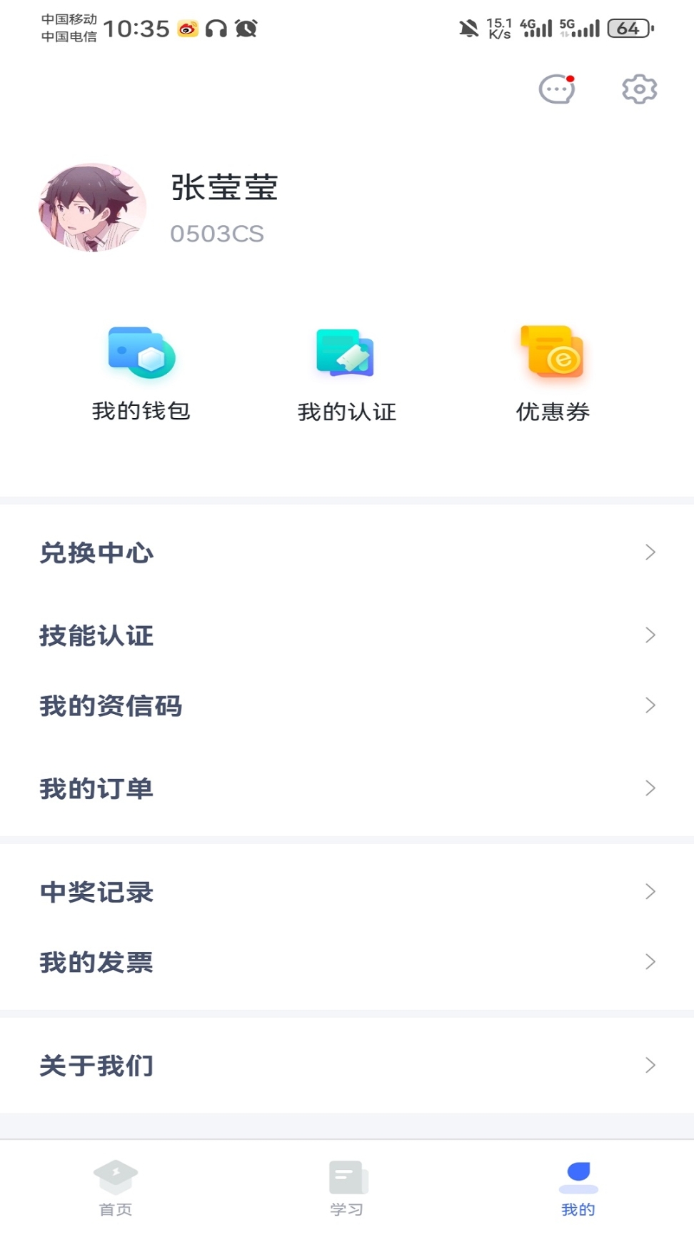 e电工云课堂中文版图3