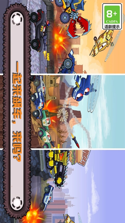 大車吃小車圖1