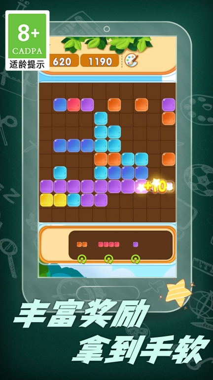 俄罗斯闯关方块图4