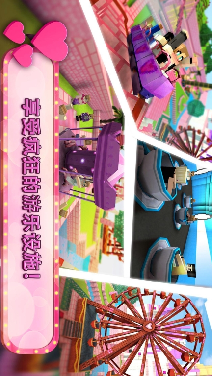游乐园建造大师图2