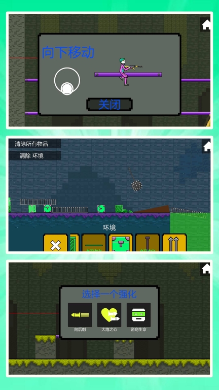 糖果快点逃安卓版图2