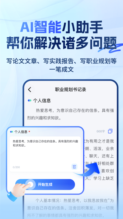 大学搜题易搜宝 图5
