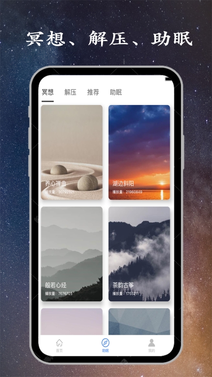 深睡眠图1