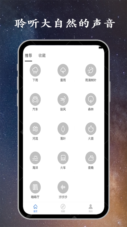 深睡眠图2