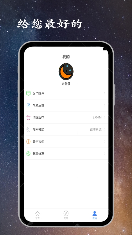 深睡眠图3