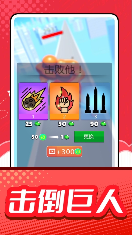 疯狂小人征战最新版图4
