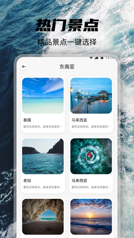 旺财爱旅行最新版图3