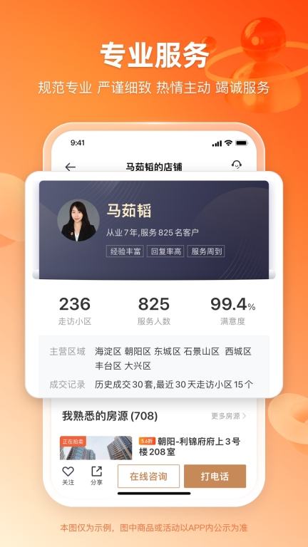 瀚海法拍网 v3.1.2 安卓版图3