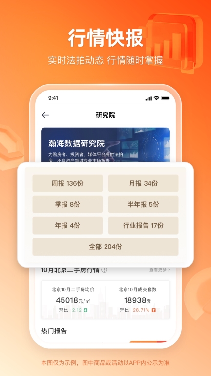 瀚海法拍网 v3.1.2 安卓版图5