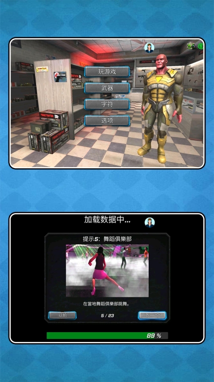 暴风机甲都市实战 图1