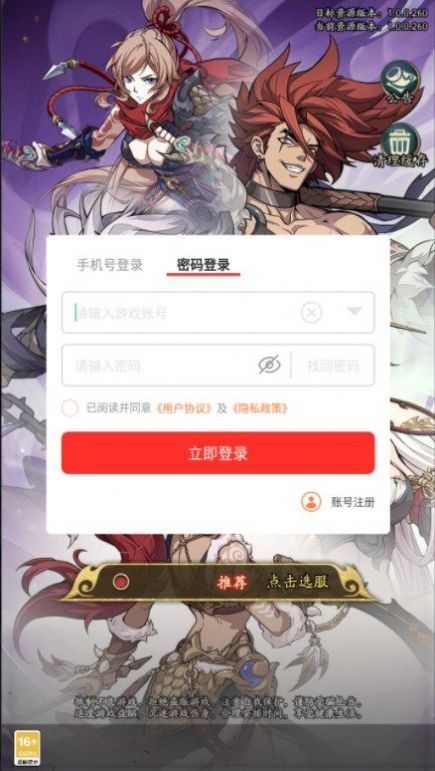 王牌军师图2