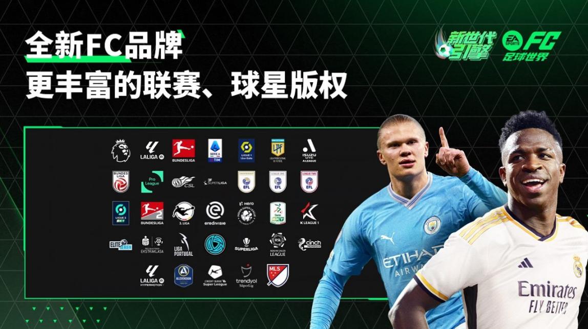 FC足球世界官網(wǎng)版圖1