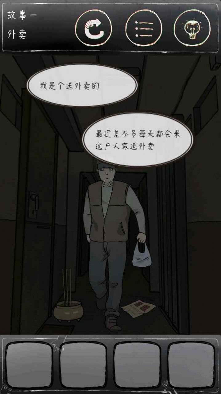 意外2Unexpected2中文版图1