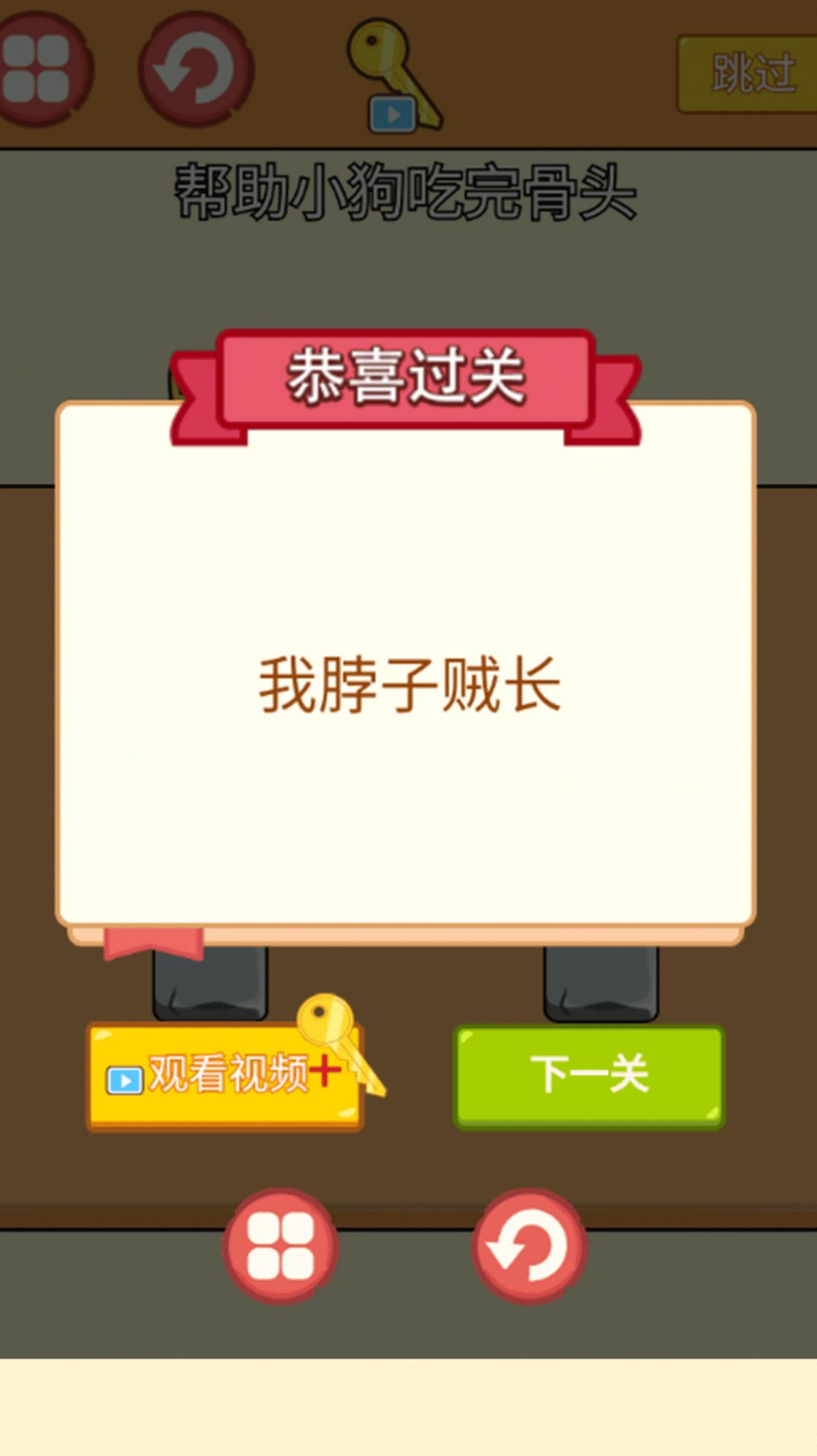 考验大闯关 图1