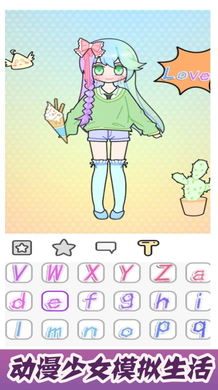 奇妙世界糖果少女 图1