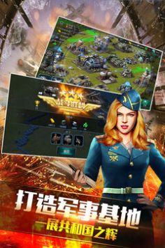 装甲联队online安卓版图2