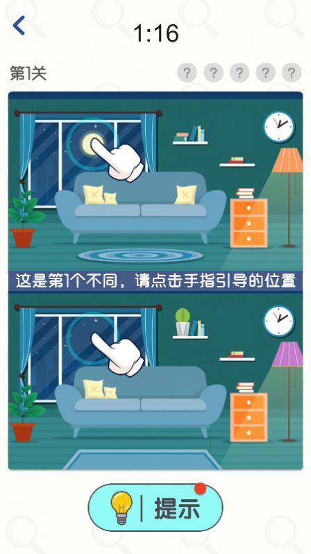 超级找茬王红包版图1
