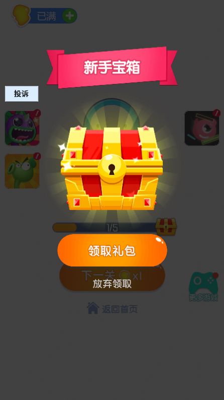 超级找茬王红包版图3