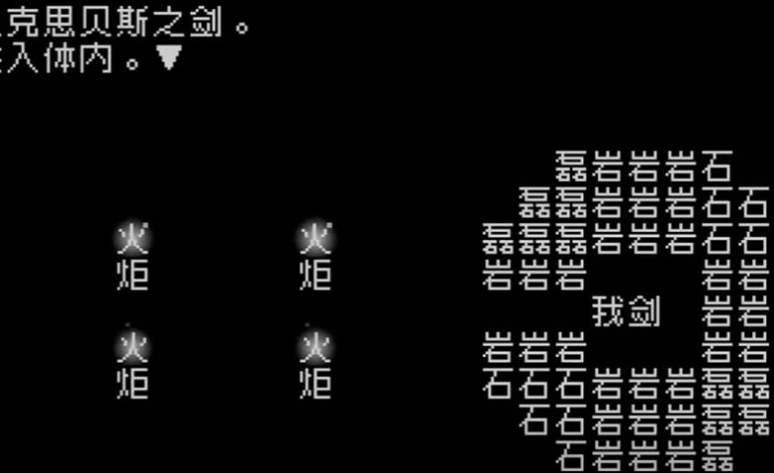 文字地下城无广告 图3