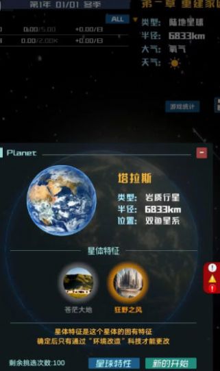 星际萤火虫正版图1