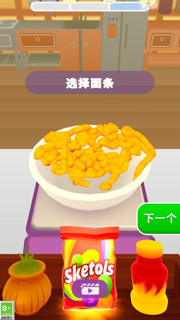 烹饪我在行安卓版图3