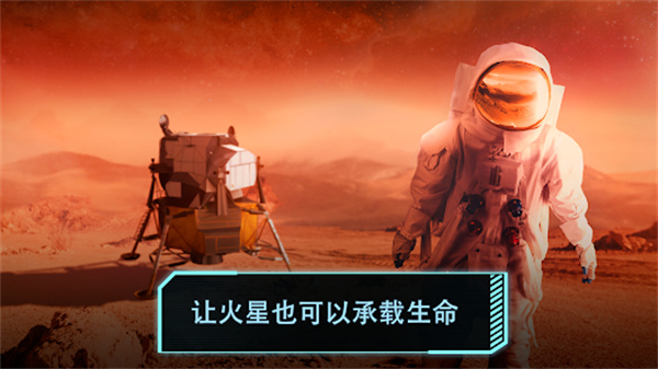 飞跃星球图1