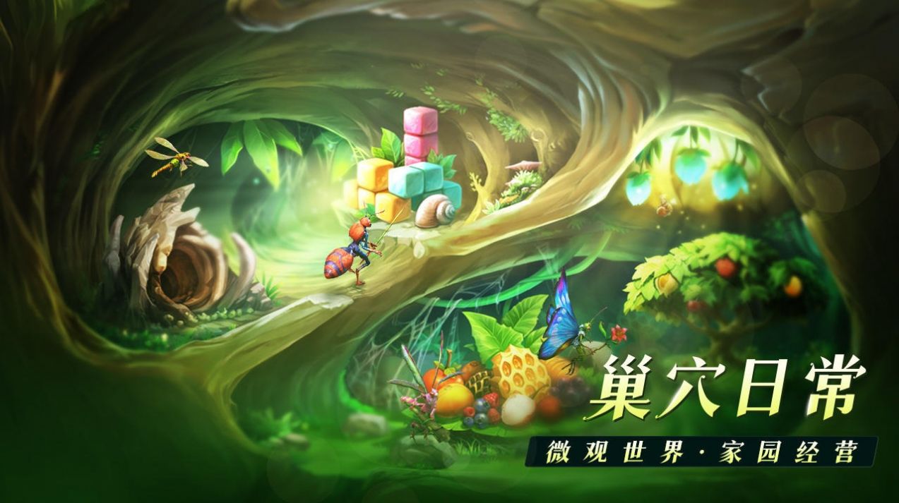 飞跃虫谷图4