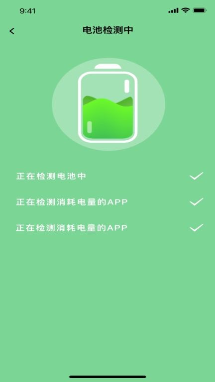 充电换宝图3