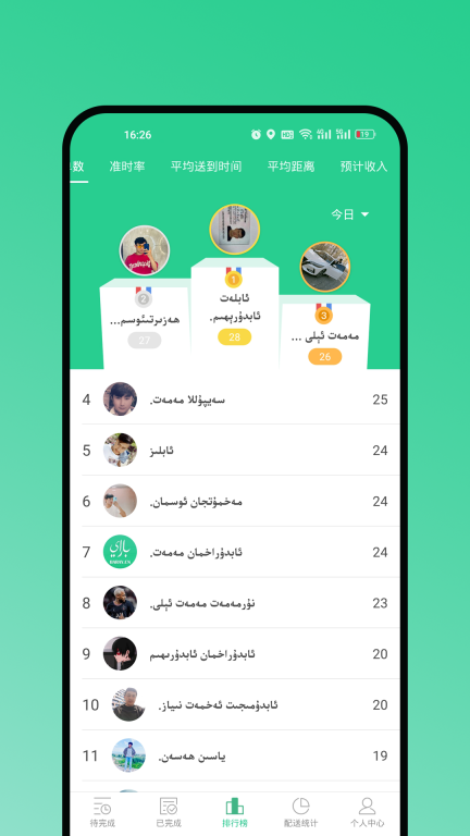 Baray骑手图1