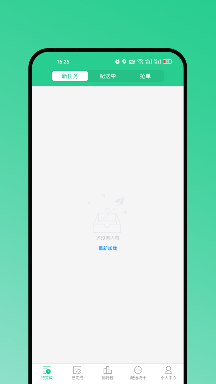 Baray骑手图3