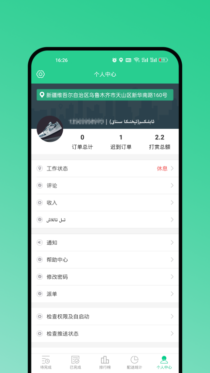 Baray骑手图4