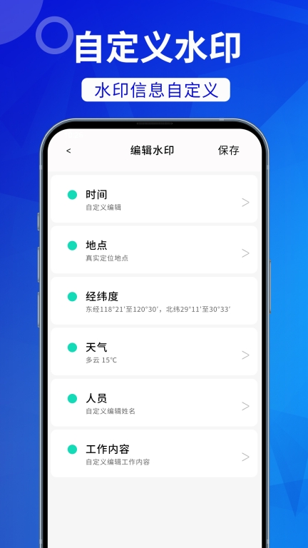 工时水印相机安卓版图5