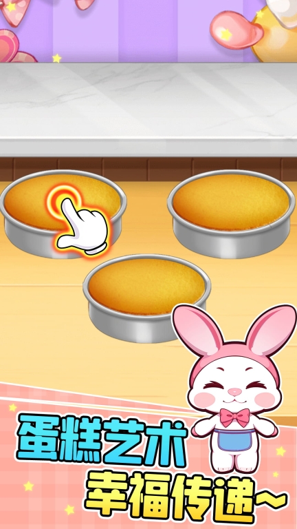 天天想做饭正版图4