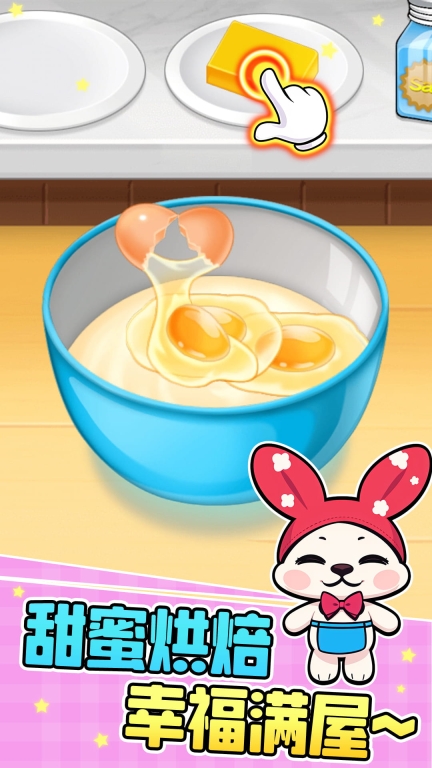天天想做饭正版图1
