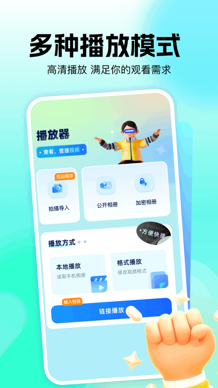 RMVB播放器图3