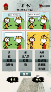文字玩梗圖1