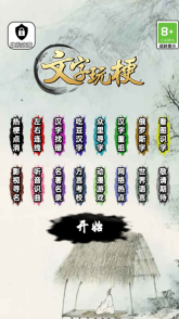 文字玩梗圖2