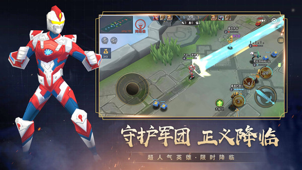 小小王者大乱斗图1