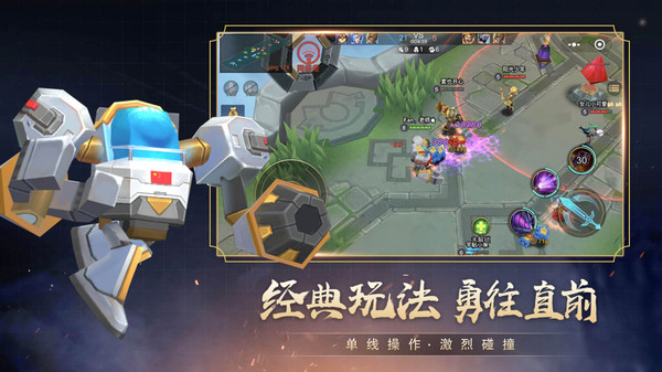 小小王者大乱斗图2
