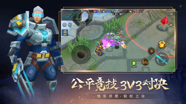 小小王者大乱斗图3