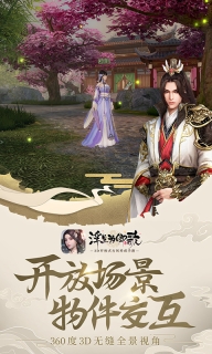 浮生为卿歌官方版图1