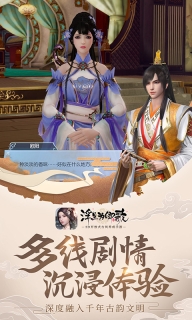 浮生为卿歌官方版图2