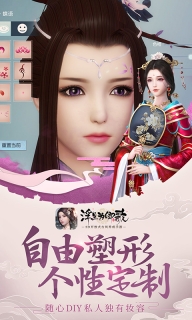 浮生为卿歌官方版图3