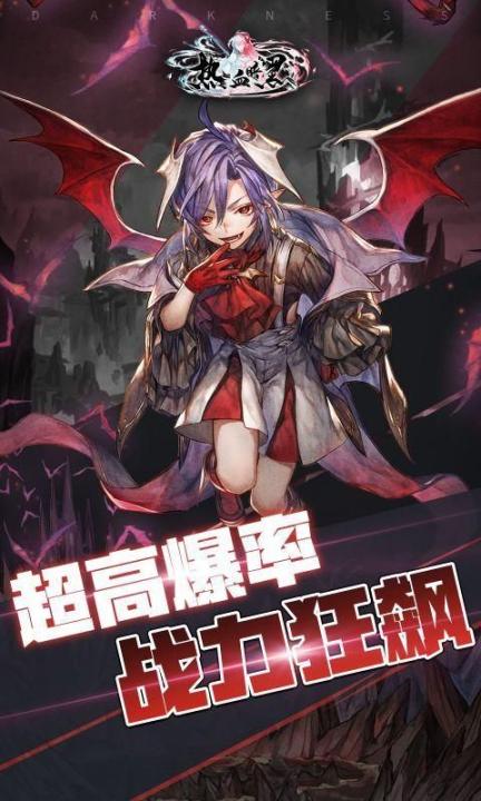 热血暗黑H5最新版图1